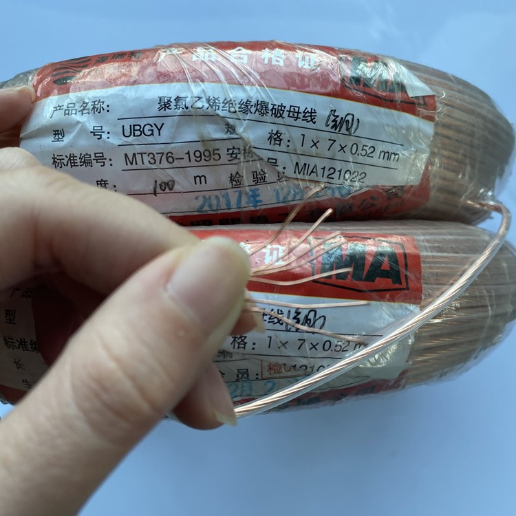 杞县矿用爆破铜芯母线的性能解析以及应用场景说明